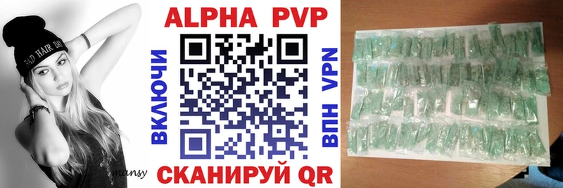 Alfa_PVP VHQ  Сальск 