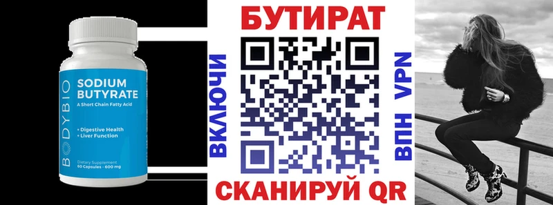 hydra ссылки  Сальск  БУТИРАТ бутик 