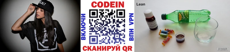 сколько стоит  это наркотические препараты  Кодеиновый сироп Lean Purple Drank  Сальск 